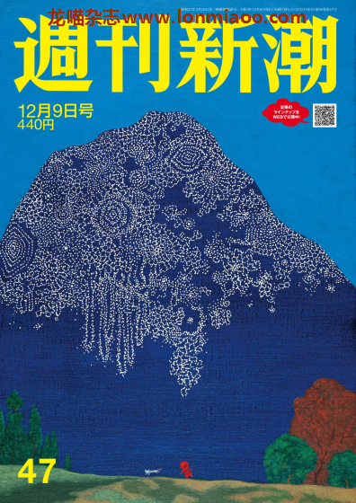 [日本版]周刊新潮 PDF电子杂志 2021年12/9刊